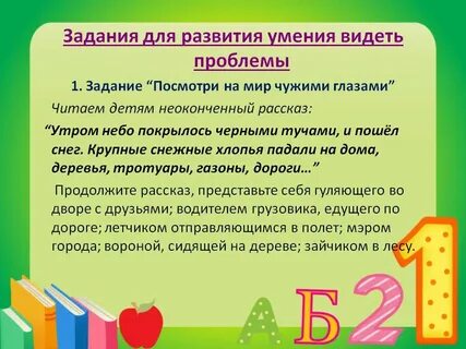 1 способность видеть
