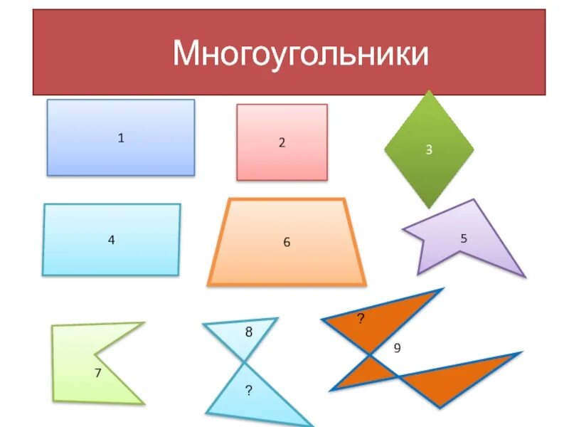 Картинки многоугольников. Многоугольники. Фигура многоугольник. Многоугольники 4 класс. Многоугольники 1.