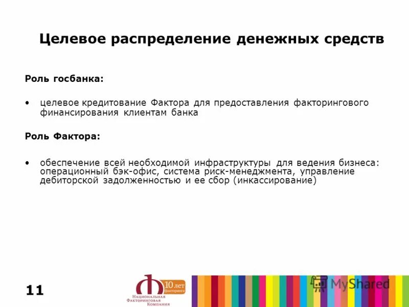 Распределение целевых. Как осуществляется целевое распределение денег. Целевая аудитория политиков. Бюджет в университете распределение мест целевые. Целевая аудитория по возрасту.