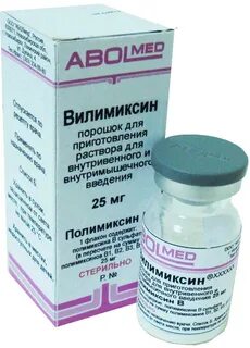 Полимиксин