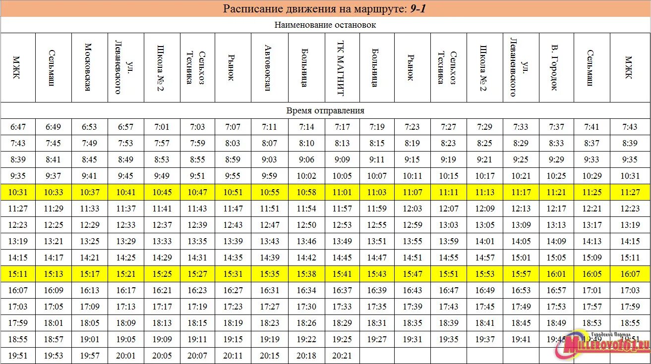 Во сколько автобус 6