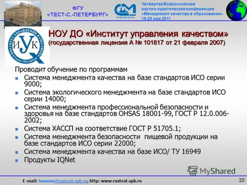 Стандарт itsec. Ethernet характеристики. Стандарты base. Технология ethernet 10base-t. Сфера применения стандарта 10base-t?.