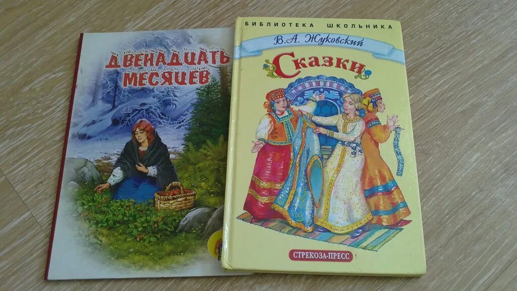 Три пояса Жуковский. Сказка три пояса. Жуковский сказки для детей. Жуковский сказки для детей три пояса. Включи книжка 3