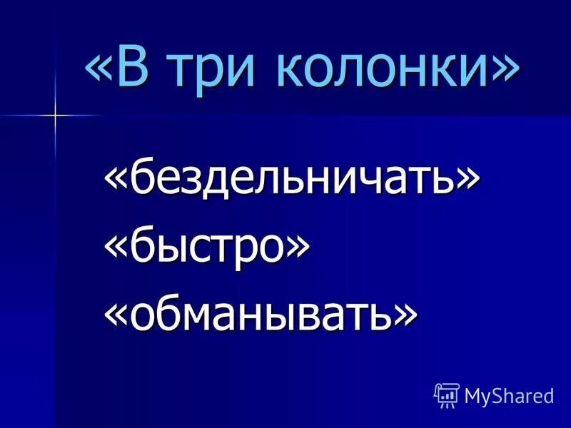 любовь обман. сложа как проверить о. быстро обманывать. быстро обманывать. почему люди обманывают друг друга.