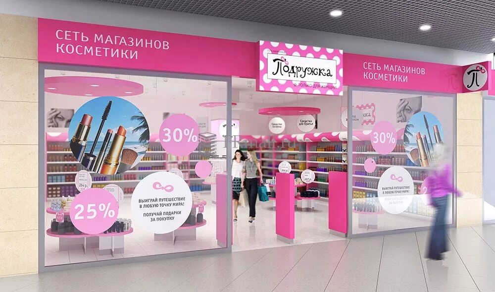 Подружка магазин работает. Подружка магазин. подружка магазин косметики. подружка интернет магазин косметики. подружка магазин логотип.