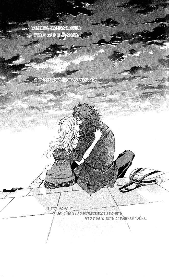 Белеет парус одинокий катаев читать. Манга одиночество любви. Фанфик одиночество. Профессиональный одиночка манга. Манга одиночество.