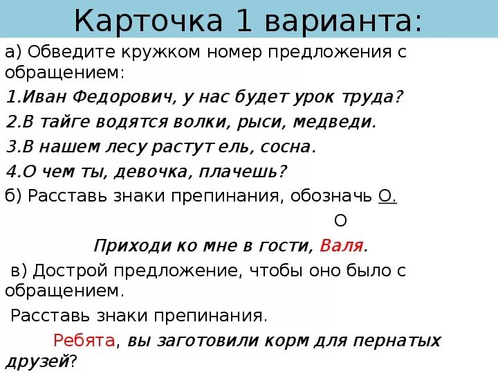 В обращении 4 4 2. В обращении 4 4 2