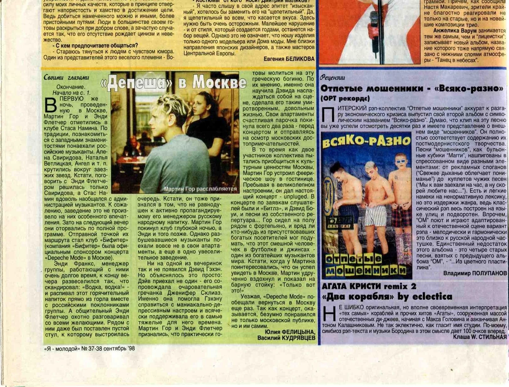 всяко разно. группа отпетые мошенники альбомы. отпетые мошенники - 1998 - всяко-разно. отпетые мошенники всяко-разно 1998 года. всяко разные картинки.