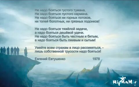 Песня не надо бояться густого