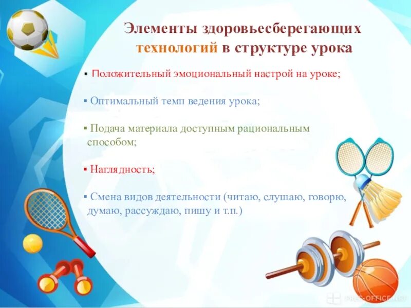 Программа спортивного клуба в школе. Школьный спортивный клуб. шск. работа школьного спортивного клуба. школьный спортивный клуб картинки.