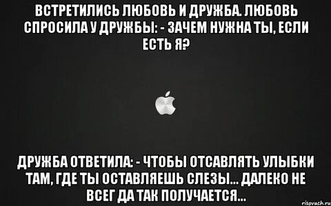 Почему людям важна любовь