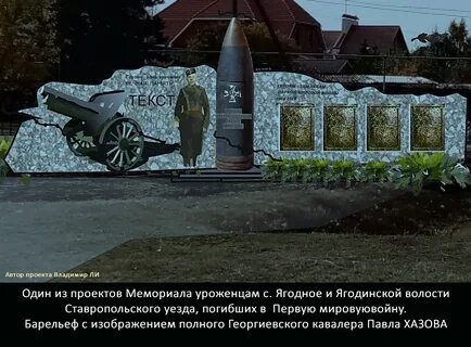 Георгиевский уезд
