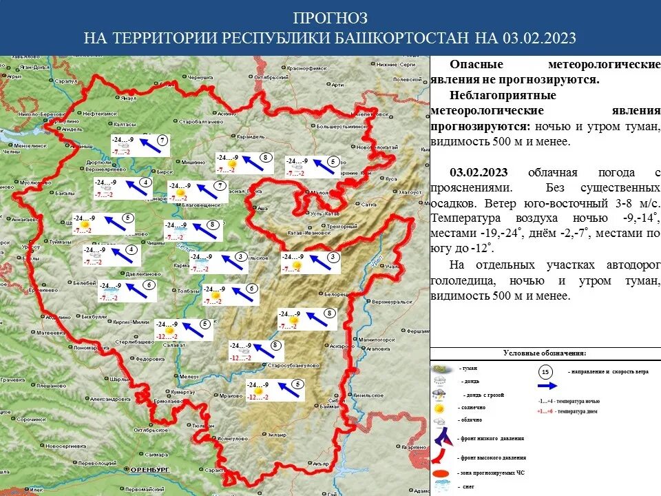 Какая территория башкортостана. Башкирия административно-территориальное деление. Какая территория башкортостана. Какая территория башкортостана. Дракон территория башкортостана.