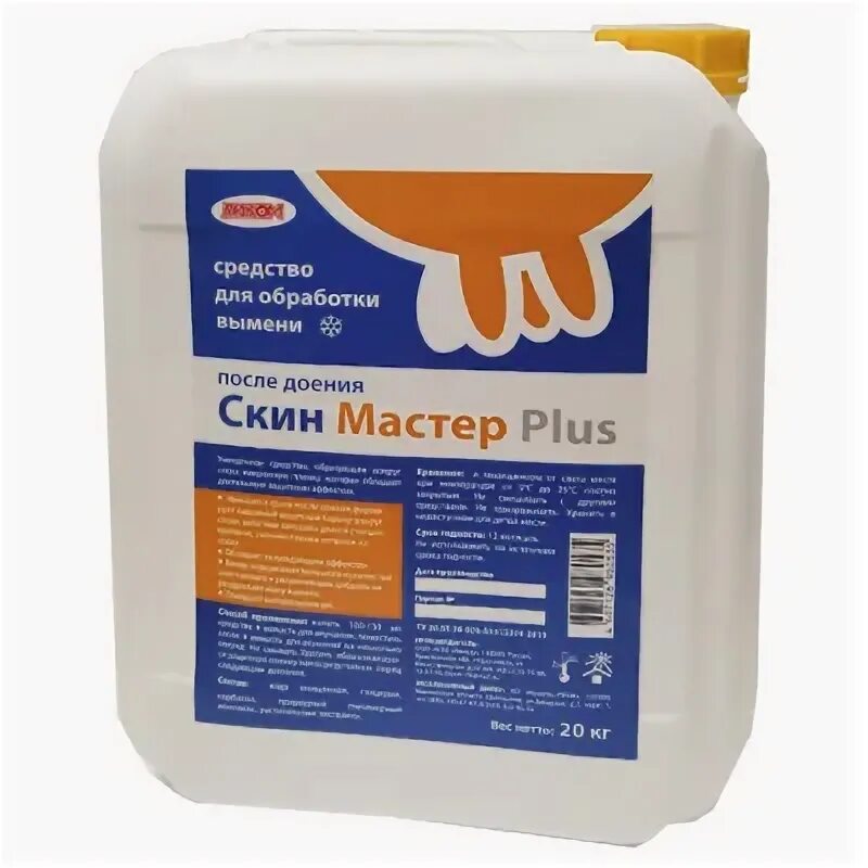 Мастер плюс отзывы. Skin master plus. скинмед отик. скин мед отик. скин мастер плюс после доения.