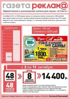 Газета стоит