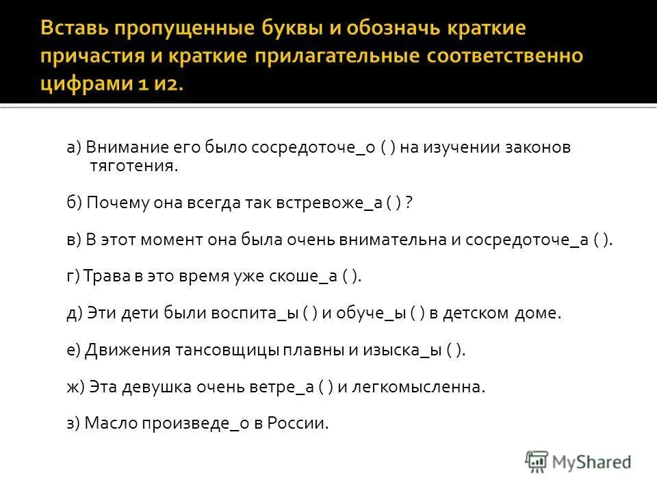 они сдержут или сдержат. интенсивность нагрузки q формула. сосредоточе 1 ости. сосредоточе 1 ости. ости на монетах что это.