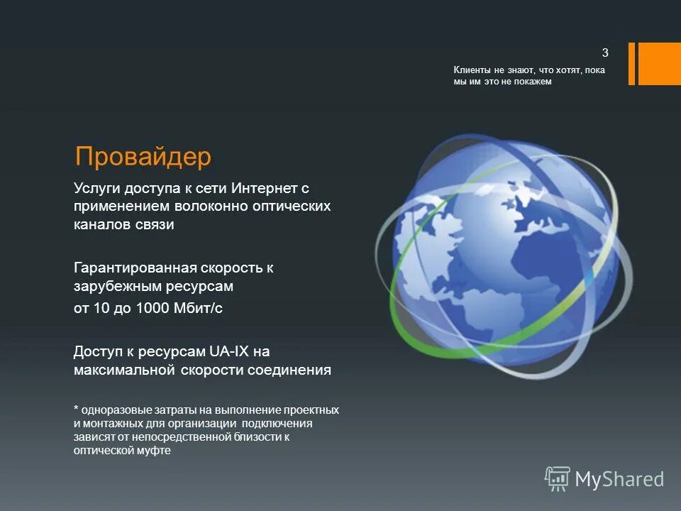 Интернет решения это. Системные решения. интернет. интернет летает. интернет это определение.
