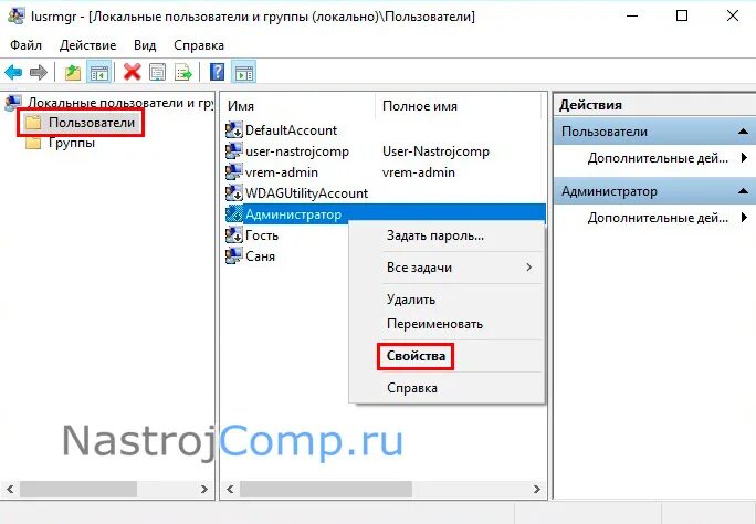 Как изменить имя учетной записи. Сменить имя локальной учетной записи windows 10. Как изменить имя учетной записи. Как изменить имя локального пользователя. Имя пользователя компьютера.