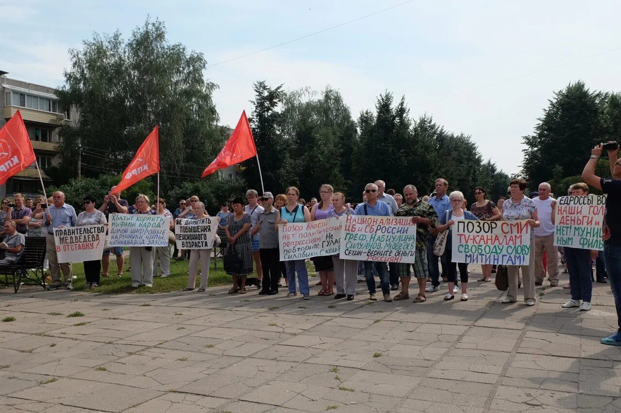 Митинг реформа. Митинг Коломна. Митинг против пенсионной реформы. Коломна Ньюс. Митинг в Коломне сегодня.