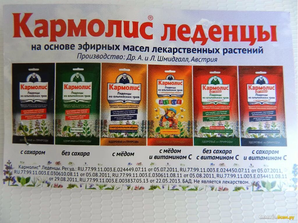 Кармолис леденцы отзывы. Кармолис. кармолис леденцы. кармолис от кашля.
