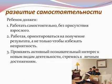 Средства развития познавательной самостоятельности