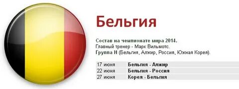 Сколько людей в бельгии