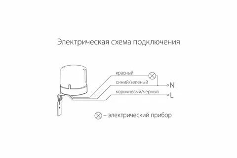 Датчик света для уличного освещения схема