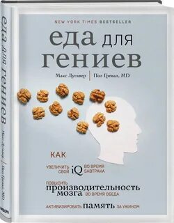 Iq можно повысить
