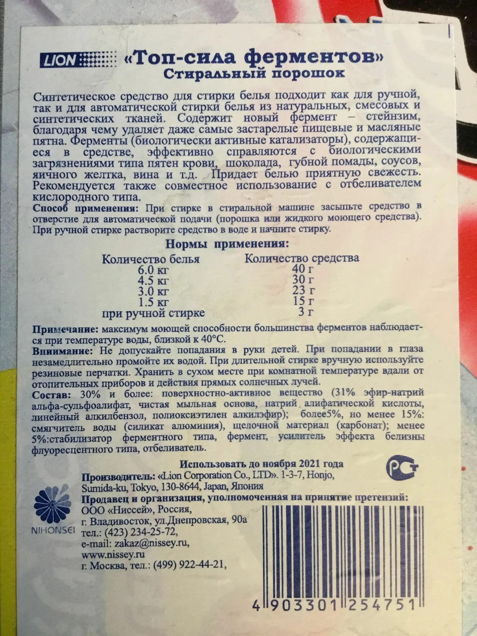 Какие ферменты применяют в производстве стиральных порошков. Применение ферментов. Применение ферментов. Какие ферменты применяют в производстве стиральных порошков. Ферменты в медицине примеры.