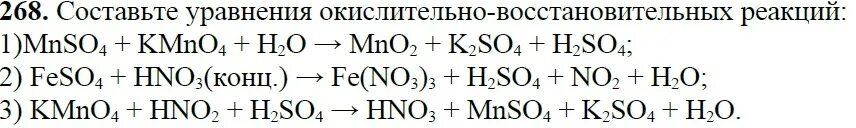 Окислительные реакции 8 класс. Уравнения окислительно-восстановительных реакций примеры. Окислительно-восстановительные реакции сложные примеры. Окислительно-восстановительные реакции 9 класс примеры. Окислительно восстановительные реакции 9 класс уравнения.