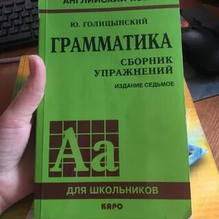 Грамматика голицынский 7 ответы
