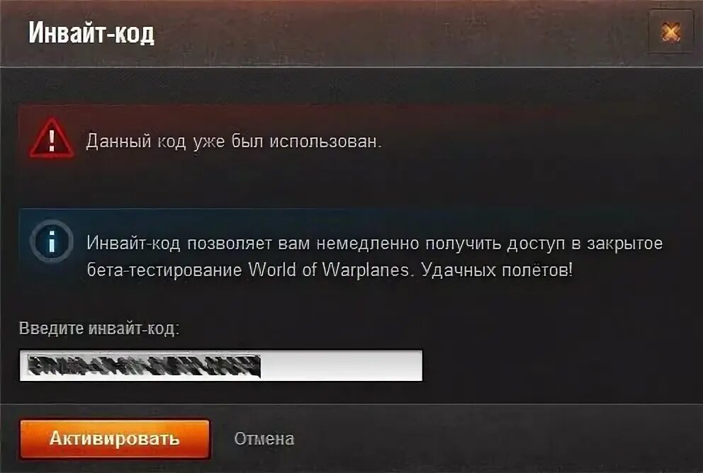 Где инвайт код. Код на танк в ворлд оф танк. Инвайт код блиц 2022. Инвайт код для world of tanks 2021. Где инвайт код.