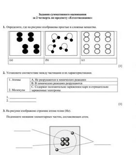 Установи соответствие между частицами и их характеристиками