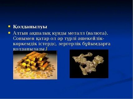 Табиғатта бар