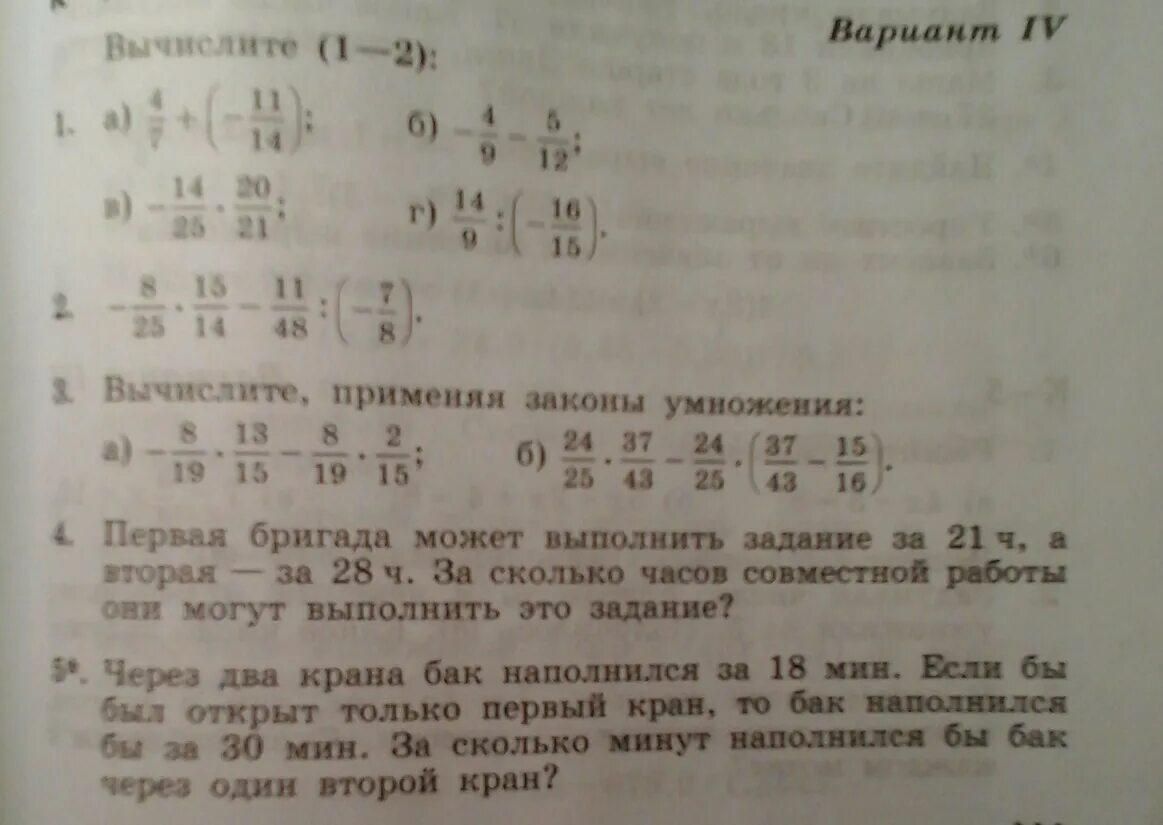 Вычислите 21 5 8. Вычислите применяя законы умножения. Вычислите используя законы умножения. Вычислить используя законы умножения 5 класс. Вычислить применяя законы умножения 6 класс.