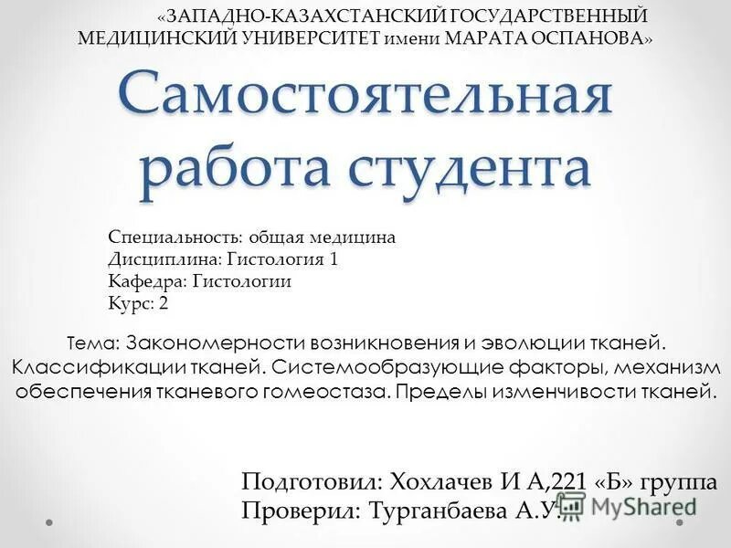 Физиологическая регенерация. Онтология гистология бриология. Каковы виды регенерации. Регенерация сосудов гистология. Жировая ткань гистопрепарат.