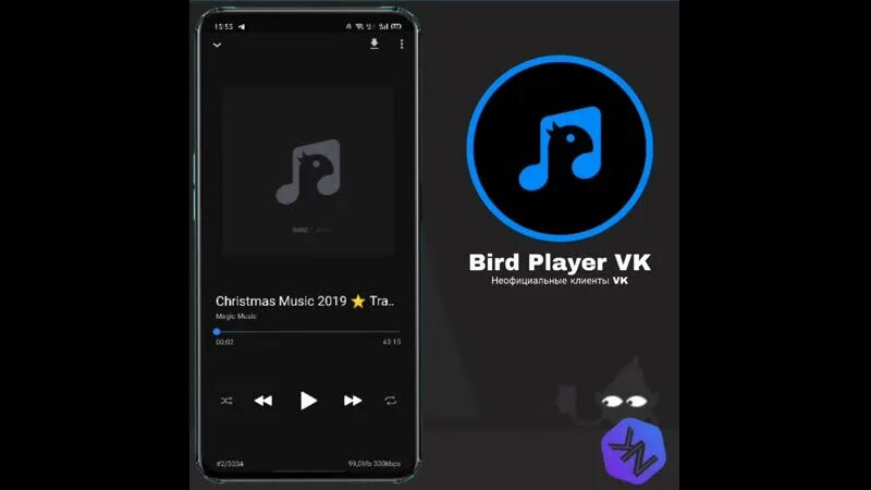 Bird плеер приложение. Плеер ВК. Bird плеер ВК приложение. Как зарегистрироваться в Bird плеер.