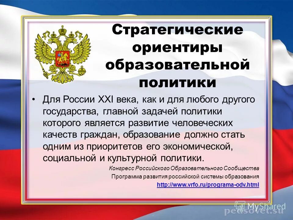 Этот документ определяет устройство государства основные