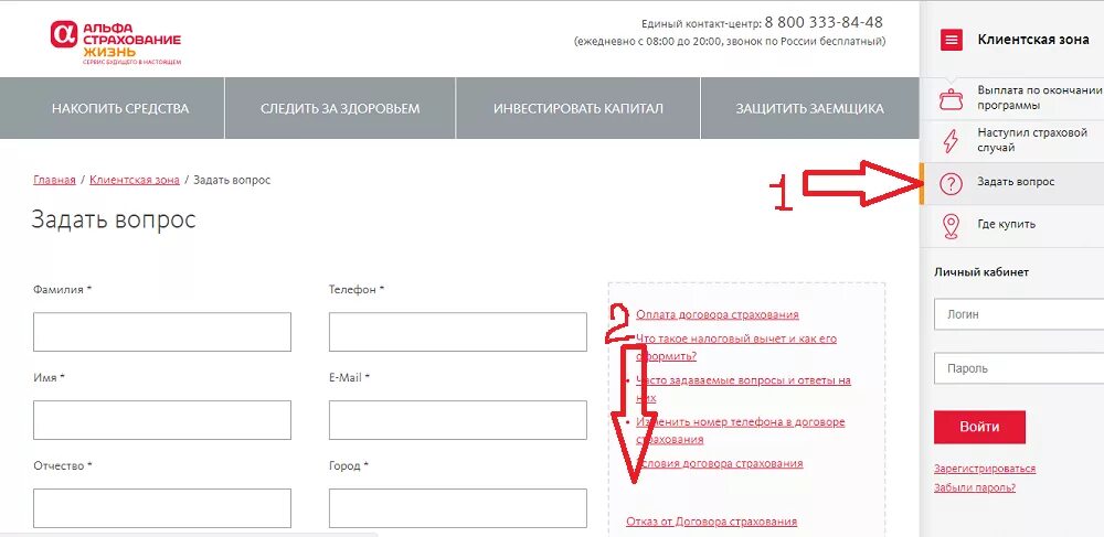 Aslife ru w82ur. Бланк на возврат страховки альфастрахование жизнь. Бланк отказа от страхования Альфа страхования жизнь. Заявление на возврат страховки альфастрахование. Заявление на отказ от страховки альфастрахование жизнь.