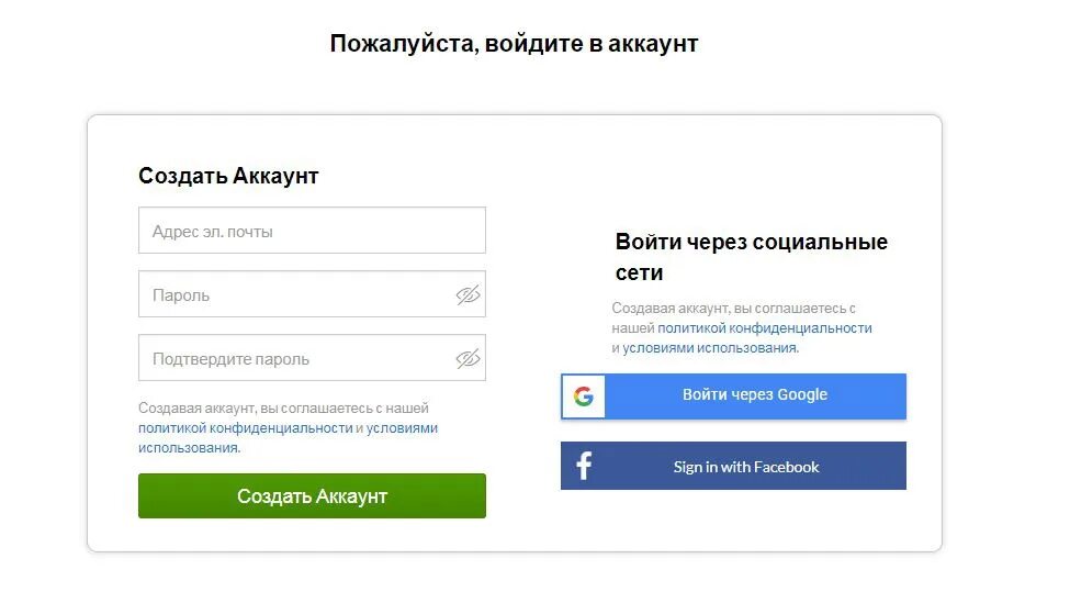 Хочу зайти в аккаунт. Аккаунт. Создать аккаунт. Личные аккаунты. Создать свой аккаунт.