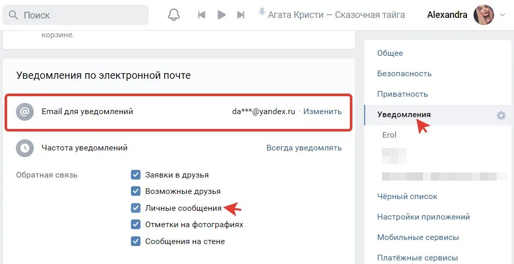 Как восстановить удаленную переписку вк на телефоне. Чтение удалённых сообщений в ВК. Как востановить удалённую переписку в ВК. Программ для восстановления удаленных сообщений в ВК. Как очистить уведомления в ВК.