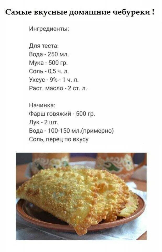 Тесто для чебуреков пузырчатое на горячей. Вкусное тесто для чебуреков. Хрустящее тесто для чебуреков. Тесто для чебуреков рецепт. Тесто для чебуреки в домашних.