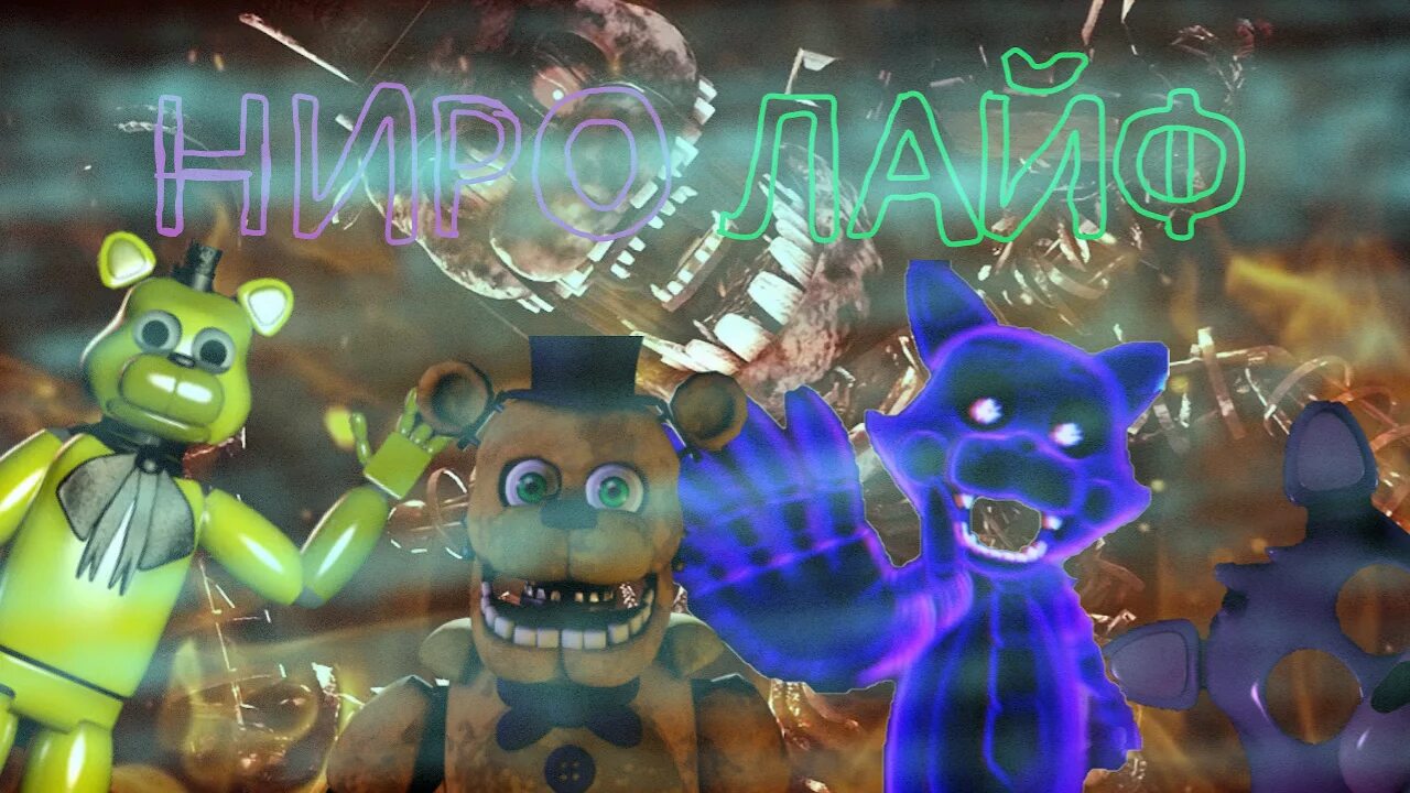 ФНАФ 8. ФНАФ 8 ФНАФ 8. ФНАФ 8 help wanted. FNAF 8 help wanted.