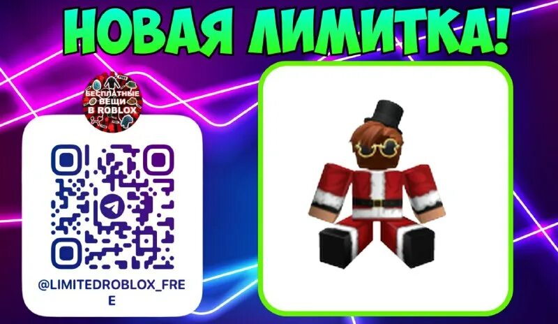 Ugc limited codes роблокс. Ugc limited codes роблокс