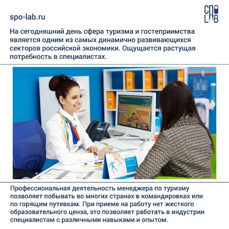 туризм и индустрия гостеприимства. 43. 43. 43. 02 16 туризм и гостеприимство фгос спо.