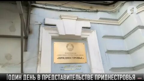 Посольство в тирасполе электронная запись