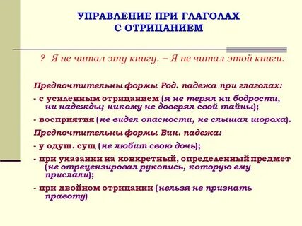 Нормы управления отзыв о книге