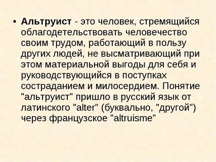Меркальтийный человек это