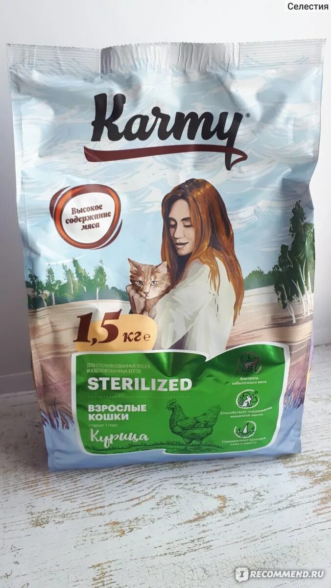 Корм карми кошек delicious. Karmy delicious макси телятина 15кг. Karmy delicious макси телятина 15кг. Karmy корм для щенков крупных пород 15кг maxi junior индейка ветеринарн. Корм для мейн куна котенка сухой.