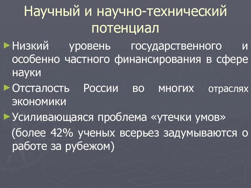 Россия в мире вывод. Место России в современном мире. Роль России в современном мире. Роль и место России в современном мире кратко. Роль России в современном мире кратко.